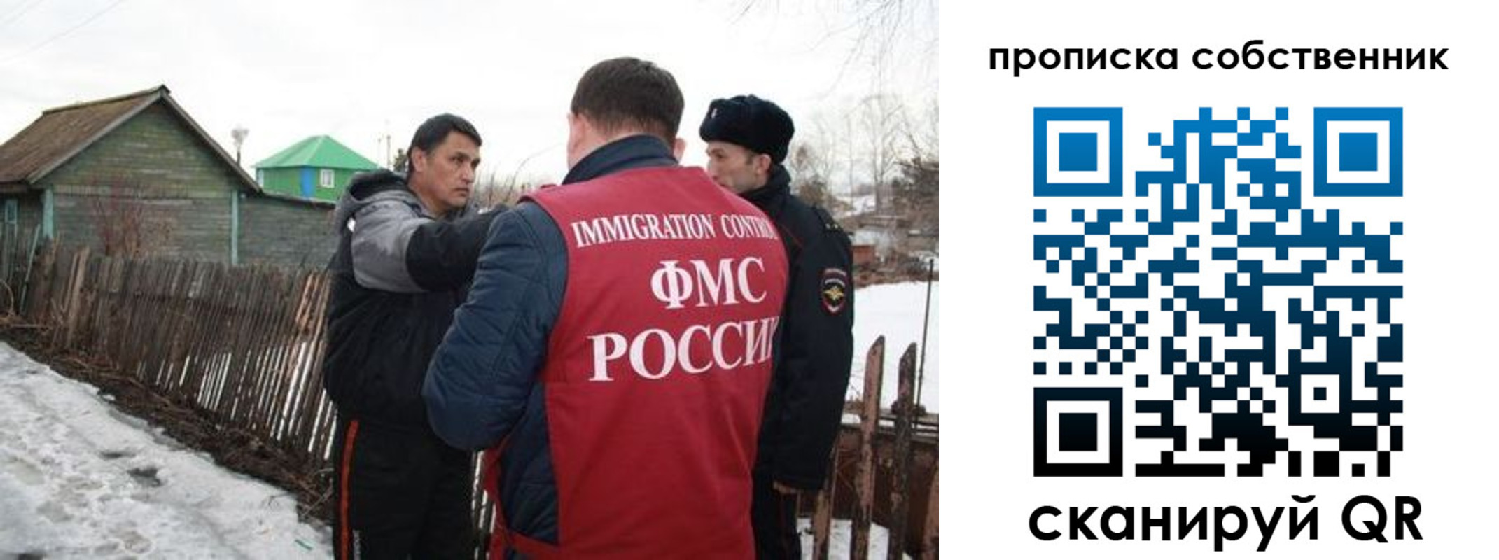 прописка ребенка в Сыктывкаре
