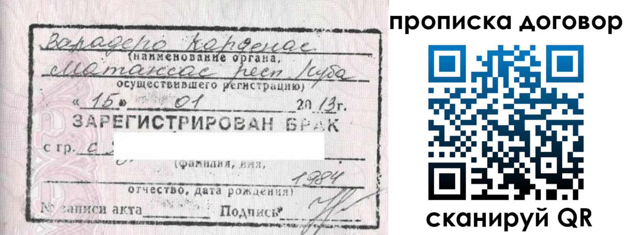 прописка иностранных граждан в Сыктывкаре