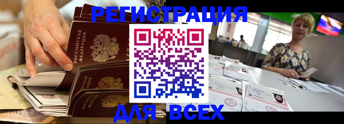 временная регистрация в Сыктывкаре