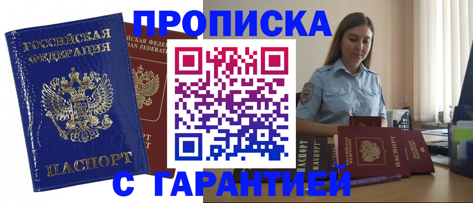 временная регистрация поиск в Сыктывкаре