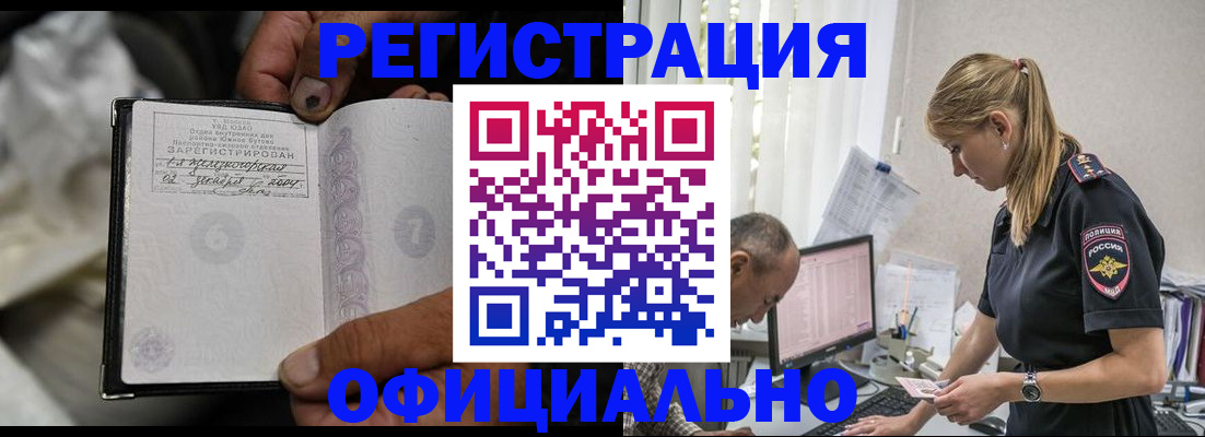 прописка в Сыктывкаре