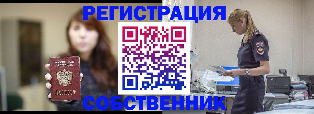 прописка для кредита в Сыктывкаре